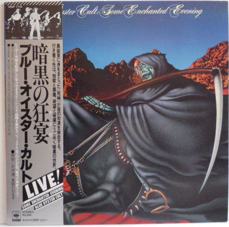 Release: Some Enchanted Evening-Vinyl-Japan-1978-25AP-1142-8288576