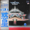 The Planets - Very Good (VG) / Very Good Plus (VG+)