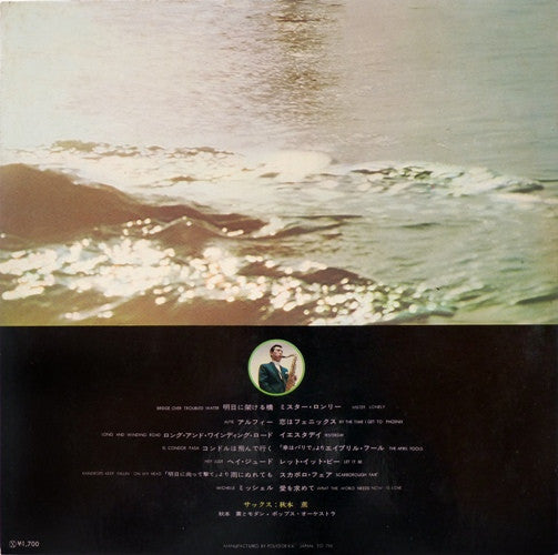 Master Release: Tenor Sax Greatest Hits by Kaoru Akimoto (2)