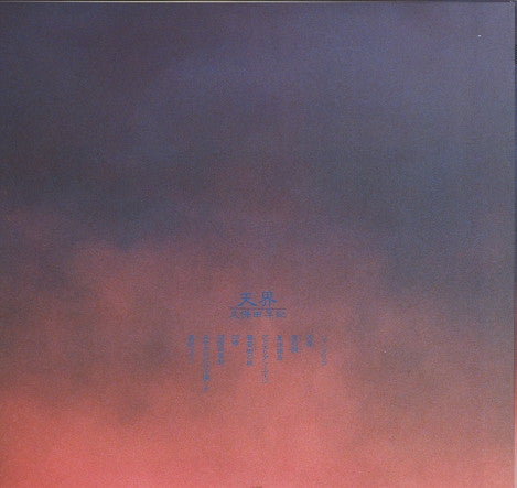 Release: 天界-Vinyl-Japan-1980-27AH 1011-6463672
