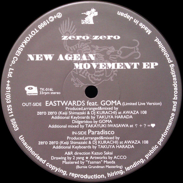 New Agean Movement EP