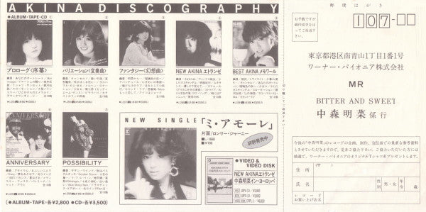 Bitter And Sweet = ビター・アンド・スウィート