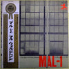 Mal Waldron Quintet - Mal-1 (Vinyl, LP, Album, Stereo) Very Good Plus (VG+) / Very Good (VG)