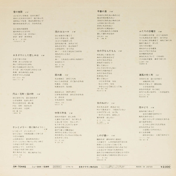 Okizari Ni Shita Kanashimi Wa / Soshun No Minato