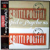 Scritti Politti - Cupid & Psyche 85 (LP, Album) - Very Good Plus (VG+) / Very Good Plus (VG+)