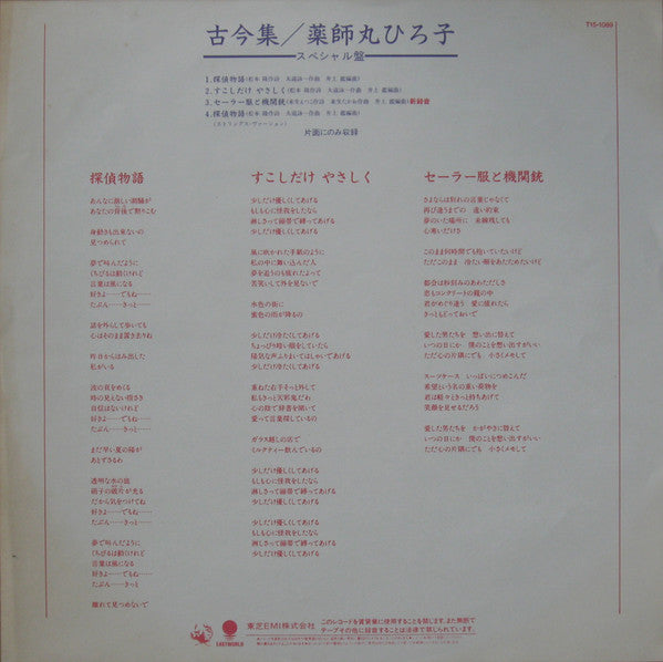 古今集