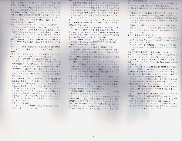 Obscured By Clouds = 雲の影