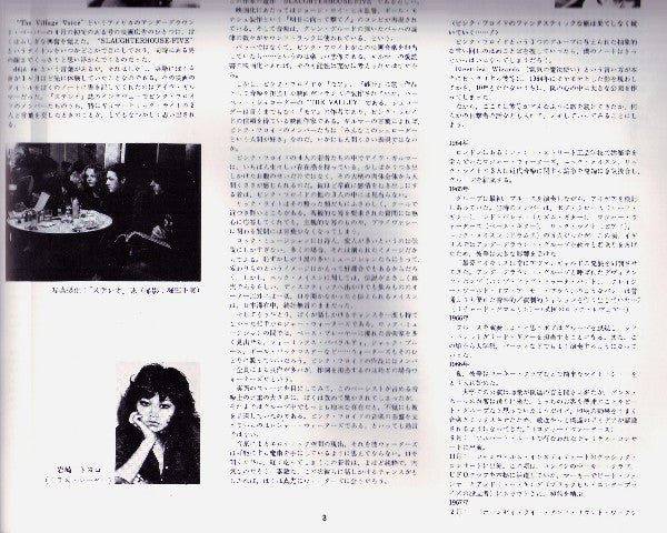 Obscured By Clouds = 雲の影