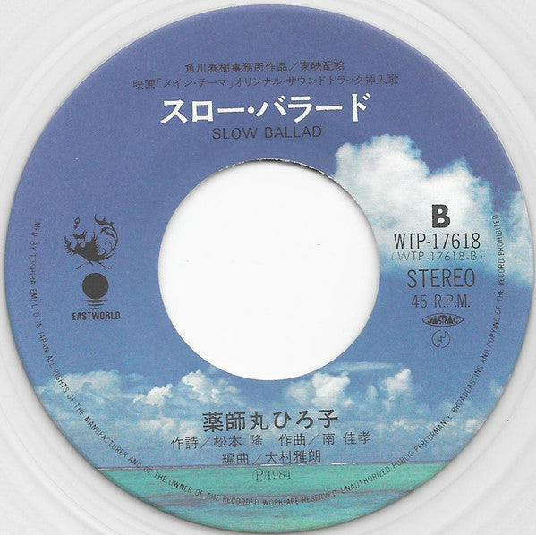 メイン・テーマ = Main Theme