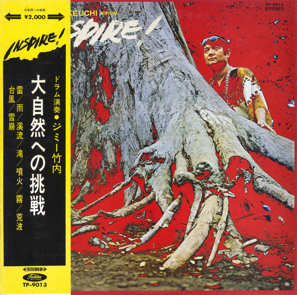 Release: Inspire! ‎–大自然への挑戦– -Vinyl-Japan-1970-TP-9013-8856583