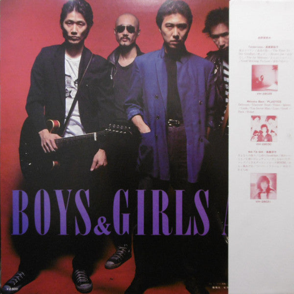 Boys & Girls = ボーイズ&ガールズ