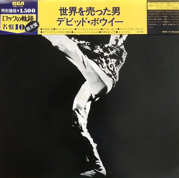 Release: The Man Who Sold The World-Vinyl-Japan-1978-PG-110, AFL1-4816-4857498