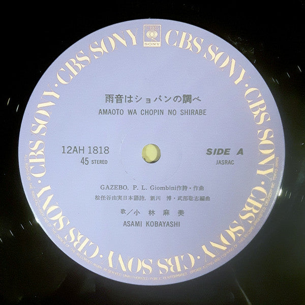 雨音はショパンの調べ Long Version