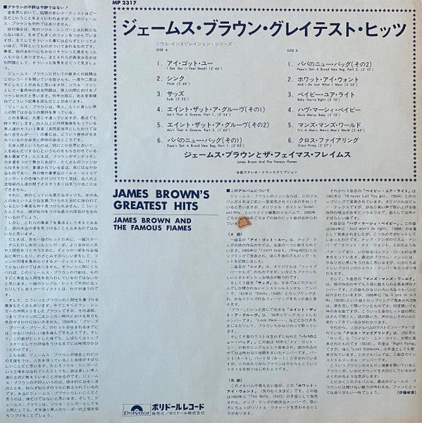 James Brown's Greatest Hits