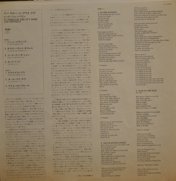 In Through The Out Door