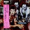 David Bowie - Diamond Dogs = ダイアモンドの犬 (LP, Album, Stereo) - Very Good Plus (VG+) / Good Plus (G+)