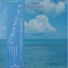 Akira Ito - Inner Light Of Life / やすらぎを、君に。 (Vinyl, LP, Reissue) Very Good Plus (VG+) / Very Good (VG)