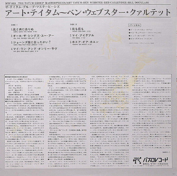 The Tatum Group Masterpieces