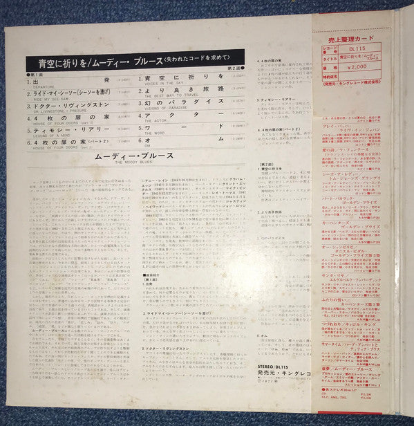 In Search Of The Lost Chord