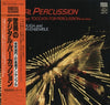 Makoto Aruga - Digital Percussion: Toccata For Percussion (LP, Album) - Very Good Plus (VG+) / Very Good Plus (VG+)