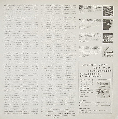 Fulfillingness' First Finale