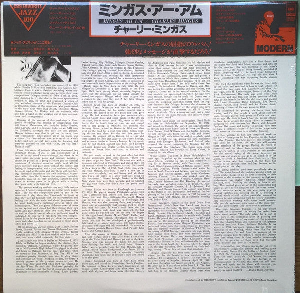 Release: Mingus Ah Um-Vinyl-Japan-1979-20AP 1454-3633370
