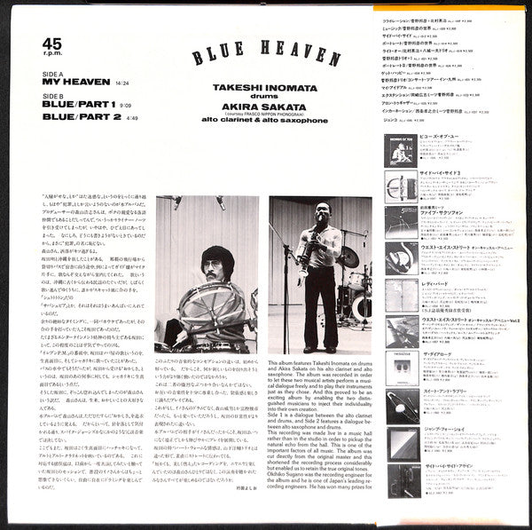 Release: Blue Heaven-Vinyl-Japan-None-ALJ-1063-7192374