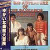 Yasuo Higuchi - The Big Adventure Of The Fantastic Pirates / ゆかいな海賊大冒険 (Vinyl, LP, Album) Very Good Plus (VG+) / Very Good Plus (VG+)