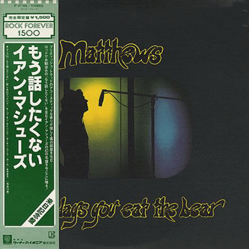 Release: Some Days You Eat The Bear And Some Days The Bear Eats You-Vinyl-Japan-1981-P-4716E-8644904