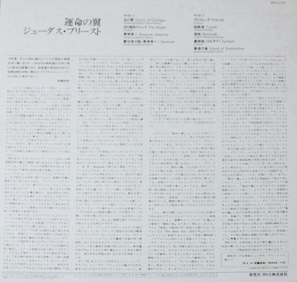 Sad Wings Of Destiny