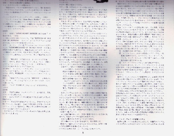 Obscured By Clouds = 雲の影