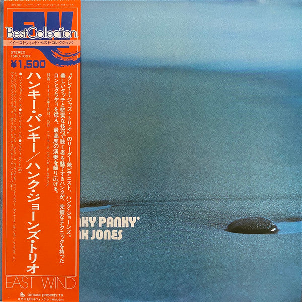 Release: Hanky Panky-Vinyl-Japan-1979-15PJ-1007-8733579