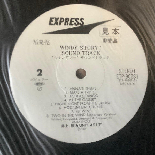 Windy Story (Soundtrack)