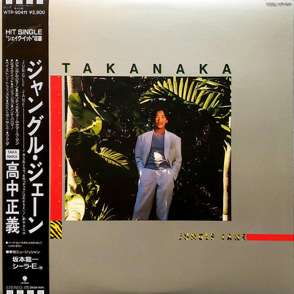 Release: Jungle Jane = ジャングル・ジェーン-Vinyl-Japan-1986-WTP-90411-3061447