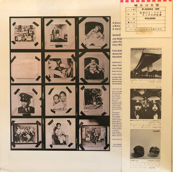 Sound Track Recordings From The Film "Jimi Hendrix"