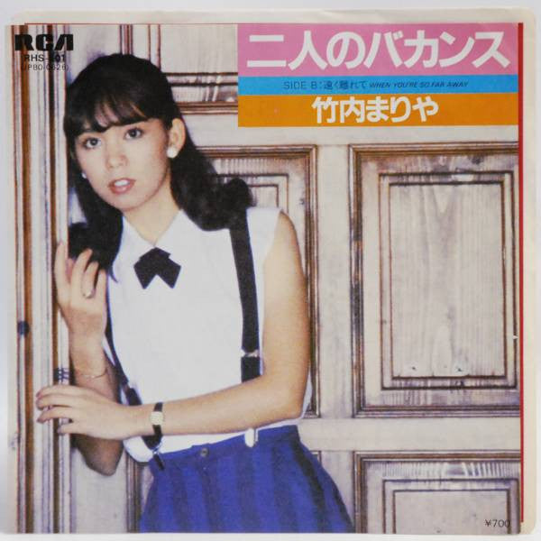 Release: 二人のバカンス-Vinyl-Japan-1980-RHS-501, JPBO-0626-6375304