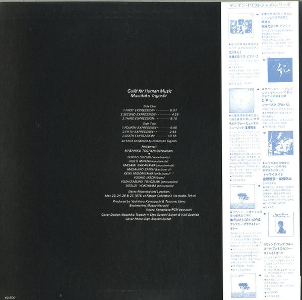 Release: Guild For Human Music-Vinyl-Japan-1976-YX-7504-ND-3262288