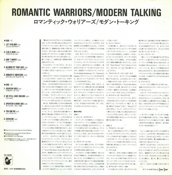 Romantic Warriors - The 5th Album