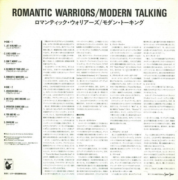Romantic Warriors - The 5th Album