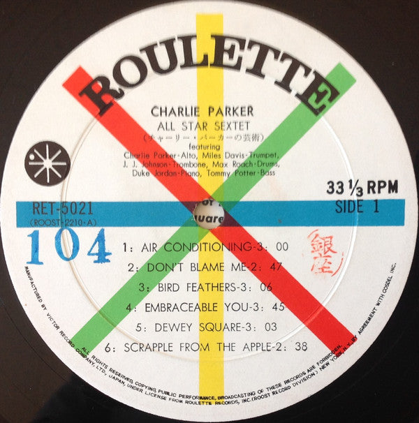 All Star Sextet = チャーリー・パーカーの芸術