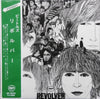 The Beatles - Revolver = リボルバー (Vinyl, LP, Album, Reissue, Stereo) Very Good (VG) / Very Good (VG)