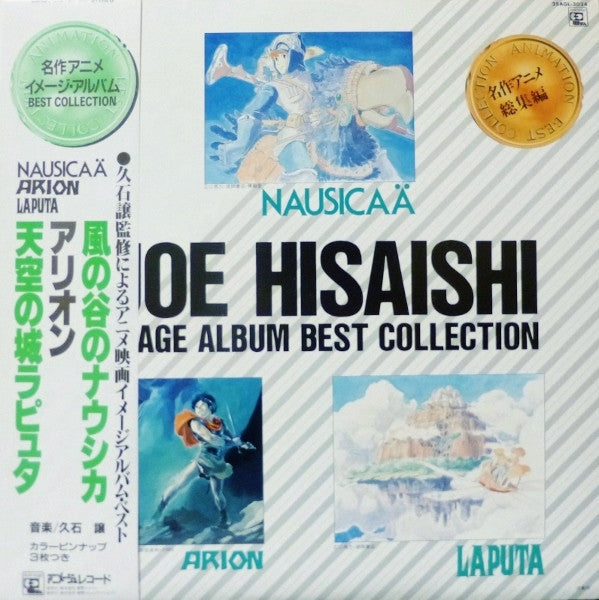 Image Album Best Collection - Nausicaa Arion Laputa