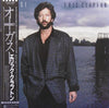 Eric Clapton - August (LP, Album) - Very Good Plus (VG+) / Very Good Plus (VG+)