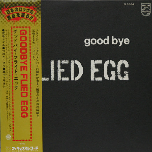 Master Release: Good Bye by Flied Egg