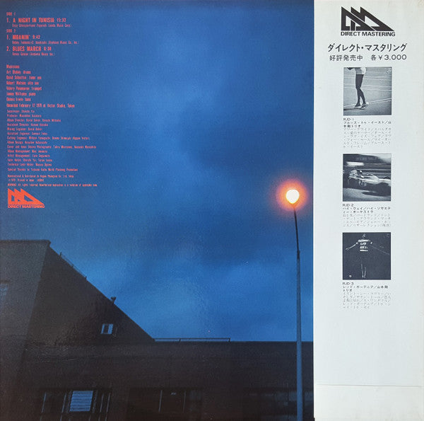 A Night In Tunisia - Direct Session = チュニジアの夜 / アート・ブレイキー・ダイレクト・セッション