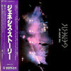 Genesis - The Story Of Genesis = ジェネシス・ストーリー (2xVinyl, LP, Compilation) Very Good Plus (VG+) / Very Good (VG)