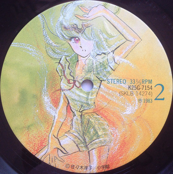 Comic Original Album Nayuta = コミックス・オリジナル・アルバム 那由他