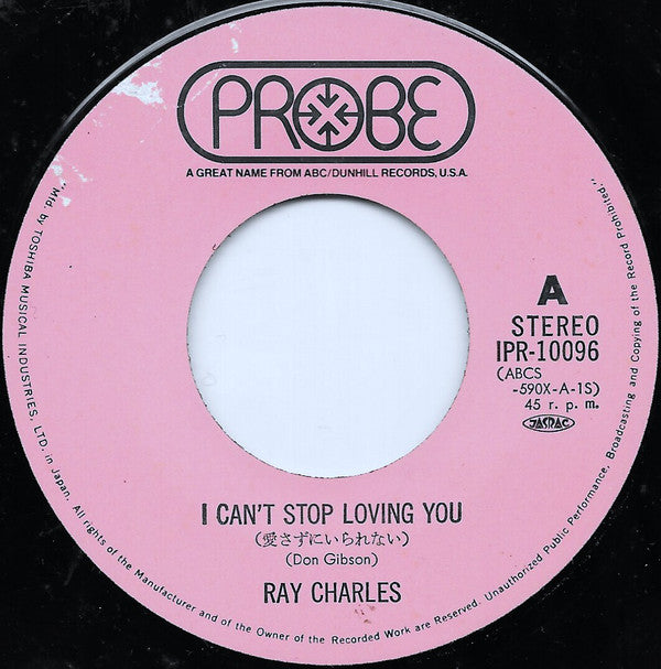 愛さずにいられない = I Can't Stop Loving You / わが心のジョージア = Georgia On My Mind