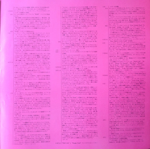 Red Rose Speedway = レッド・ローズ・スピードウェイ