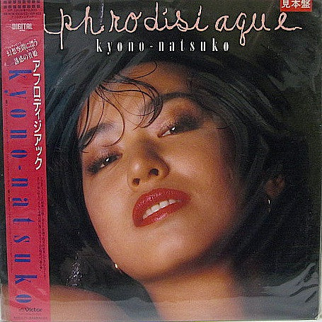 Release: Aphrodisiaque-Vinyl-Japan-1986-VIP-28136-6286325